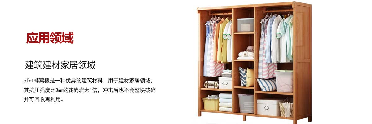 建築建(jian)材家居(jū)領域