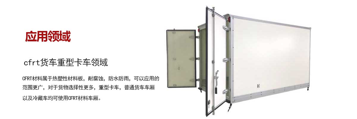 貨車重(zhòng)型卡車(chē)運輸領(lǐng)域